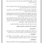 تحميل كتاب الفارابي PDF