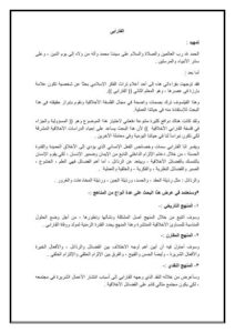 تحميل كتاب الفارابي PDF