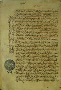 تحميل كتاب البحر المحيط 79 PDF