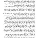 تحميل كتاب الرحمة في الإسلام مقالة في جريدة الرأي الكويتية PDF عبد الله مساعد يوسف بوغيث