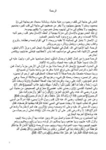 تحميل كتاب الرحمة في الإسلام مقالة في جريدة الرأي الكويتية PDF عبد الله مساعد يوسف بوغيث