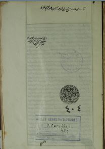 تحميل كتاب المبهمات PDF ولي الدين العراقي