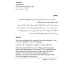 تحميل كتاب التركيب اللغوي من منظور اللسانيات التداولية ديوانكأني أري للشاعر عبدالقادر الحصني أنموذجا ل دفة بلقاسم PDF دفة بلقاسم