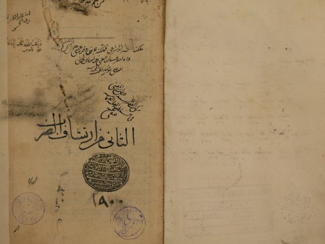 تحميل كتاب ارتشاف الضرب من لسان العرب لأبي حيان: محمد بن يوسف الأندلسي – مج2 PDF محمد بن يوسف الأندلسي