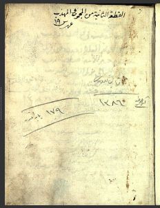 تحميل كتاب المجموع المذهب في قواعد المذهب 1386 PDF