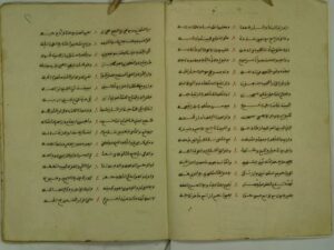 تحميل كتاب المنظومة اللامية في علم القضاء PDF ابو الحسن علي بن قاسم بن محمد التجيبي