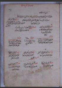 تحميل كتاب التنزيهات 1184 PDF