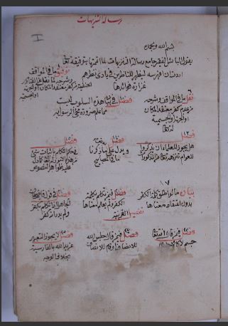 تحميل كتاب التنزيهات 1184 PDF