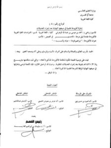 تحميل كتاب إبراهيم فودة حياته وأدبه PDF أحمد بن موسى بن عبد الله السعدي الزهراني