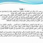 تحميل كتاب اللياسه 2 PDF