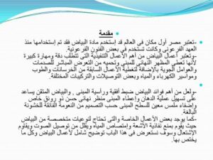 تحميل كتاب اللياسه 2 PDF