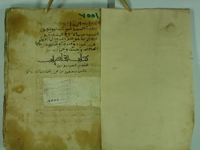 تحميل كتاب المحاضرات PDF الحسن بن مسعود بن محمد البيومي