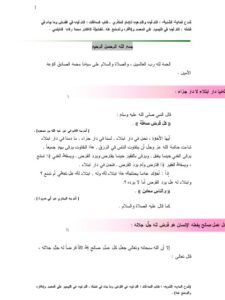 تحميل كتاب الترغيب في القرض وما جاء في فضله PDF محمد راتب النابلسي