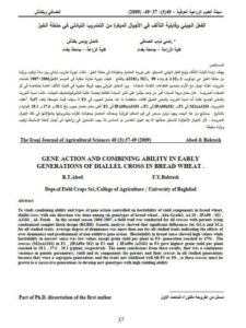 تحميل كتاب الفعل الجيني وقابلية التآلف في الأجيال المبكرة من التضريب التبادلي في حنطة الخبز راضي ذياب العسافي وفاضل يونس بكتاش PDF