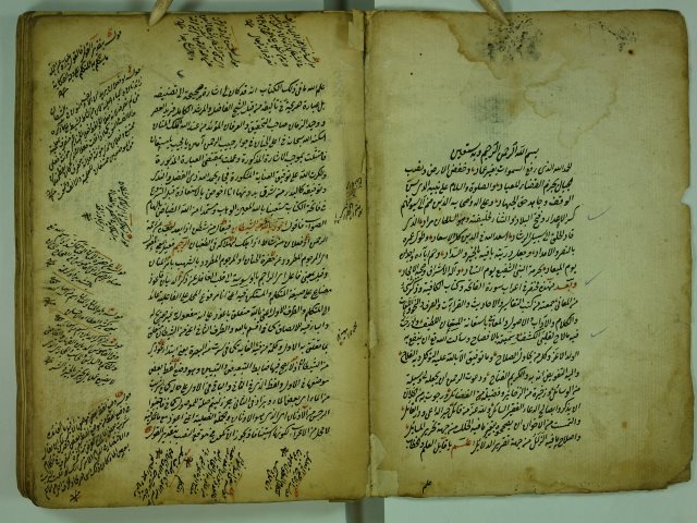 تحميل كتاب الافصاح في اعراب الفاتحة وكتاب الكافية لابن الحاجب احد العلماء في دولة سلطان مراد العثماني PDF