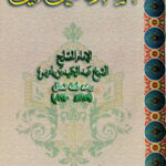 تحميل كتاب اللہ کہاں ہے ل عادل سهيل ظفر PDF عادل سهيل ظفر