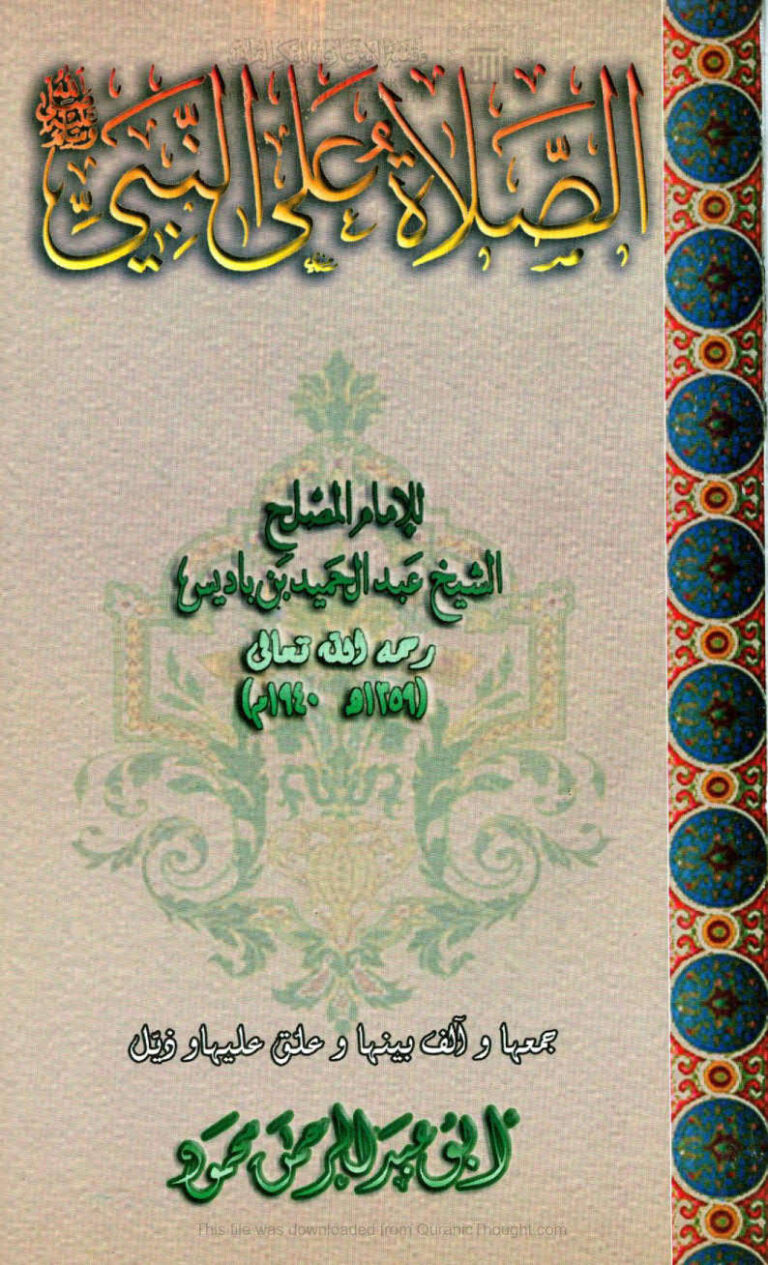 تحميل كتاب اللہ کہاں ہے ل عادل سهيل ظفر PDF عادل سهيل ظفر