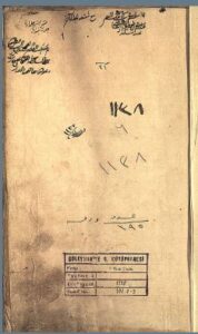 تحميل كتاب الفائق 1138 PDF