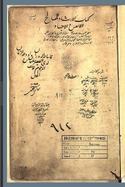 تحميل كتاب الإرشاد لصالح الأنفس والأجساد 912 PDF