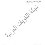 تحميل كتاب المصطلح والمعجم والتطبيقات الحاسوبية ل عبد الغني أبو العزم PDF عبد الغني أبو العزم
