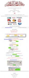 تحميل كتاب أفضل برامج الحماية 2012 مع المميزات والتحميل لـ Sweilem Aljuhani PDF