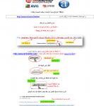 تحميل كتاب أفضل برامج الحماية 2012 مع المميزات والتحميل لـ Sweilem Aljuhani PDF