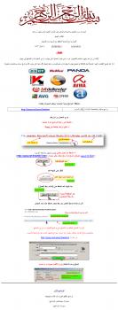 تحميل كتاب أفضل برامج الحماية 2012 مع المميزات والتحميل لـ Sweilem Aljuhani PDF