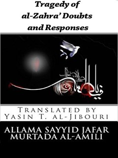 تحميل كتاب Tragedy of al-Zahra’ Doubts and Responses ل Ja’far Murtadha al-Amili PDF