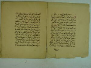تحميل كتاب العقائد السنوسية – العقيدة الكبري للسنوسي PDF الامام السنوسي