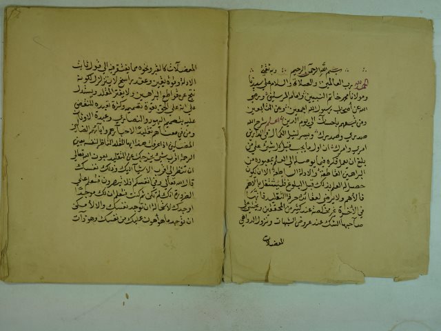 تحميل كتاب العقائد السنوسية – العقيدة الكبري للسنوسي PDF الامام السنوسي