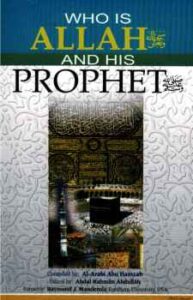 تحميل كتاب Who is Allah and his Prophet من الله ورسوله؟ لعبد الرحمن عبد الله PDF