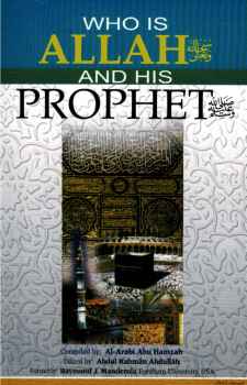 تحميل كتاب Who is Allah and his Prophet من الله ورسوله؟ لعبد الرحمن عبد الله PDF