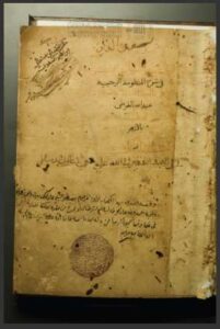 تحميل كتاب الفوائد الشنشورية في شرح المنظومة الرحبية لعبد الله بن محمد الشنشوري PDF