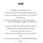 تحميل كتاب الصناعة الحديثية عند ابن بطال من خلال شرحه لجامع الصحيح PDF مباركية عبد المجيد