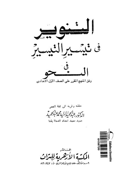 تحميل كتاب 42 فكرة ووسيلة لتفعيل طلاب الحلقات للحفظ والمراجعة ل عادل بن عبدالله السلطان PDF