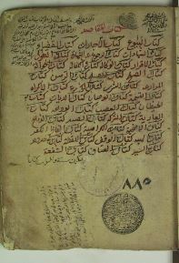 تحميل كتاب المقاصد 885 PDF