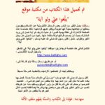 تحميل كتاب التفسير الوسيط PDF محمد سيد طنطاوي