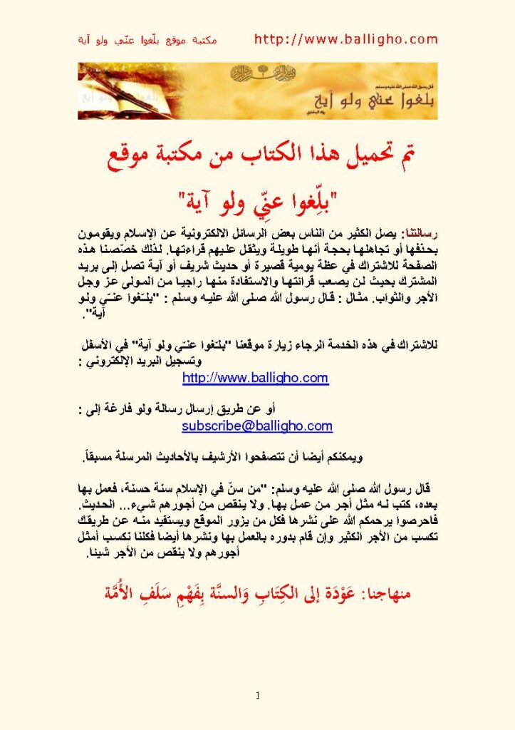 تحميل كتاب التفسير الوسيط PDF محمد سيد طنطاوي