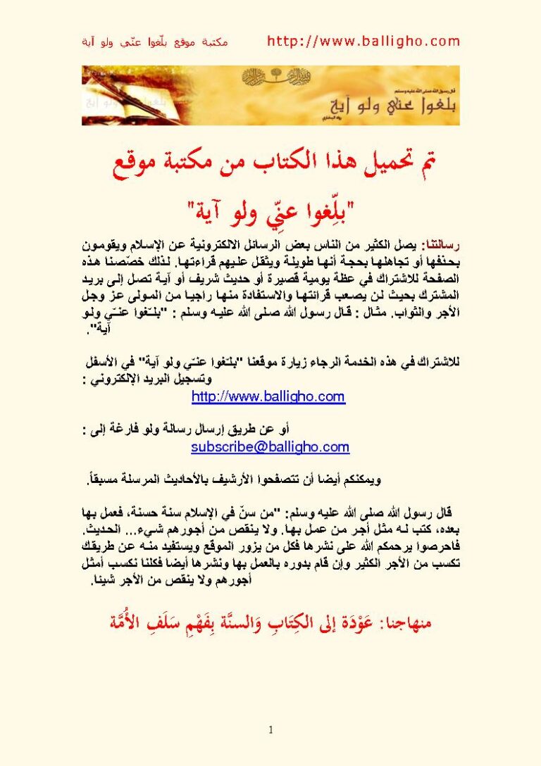 تحميل كتاب التفسير الوسيط PDF محمد سيد طنطاوي