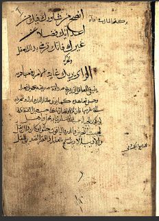 تحميل كتاب الالفاظ الافلاطونية وتقويم سياسة الملوكية والاخلاق مع كتاب صحيفة الغرا 2821 PDF