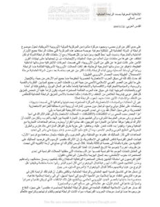 تحميل كتاب الإشكالية المعرفية بصدد الرابطة العثمانية مقالة في جريدة القدس العربي PDF نصر شمالي