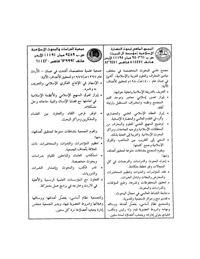 تحميل كتاب العطاء الفكري للشيخ محمد الغزالي رحمه الله – حلقة دراسية لفتحي حسن ملكاوي PDF محمد الغزالي