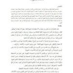 تحميل كتاب الاستعمال الوظيفي للغة ل إبراهيم الشمسان PDF