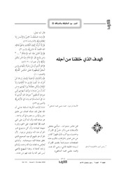 تحميل كتاب الجن.. بين الحقيقة والخرافة PDF