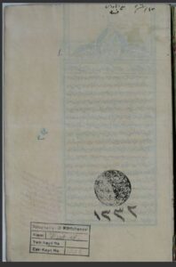 تحميل كتاب إيضاح المقصود 1332 PDF