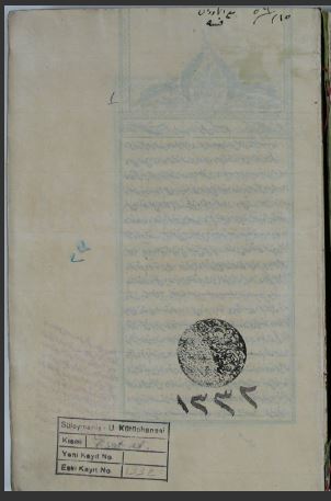تحميل كتاب إيضاح المقصود 1332 PDF