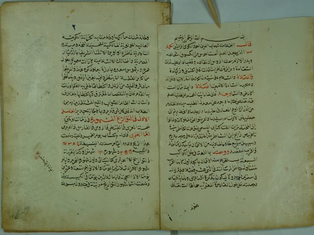 تحميل كتاب اللمعة في حل الكواكب السبعة PDF أحمد بن غلام الله بن أحمد الريشي