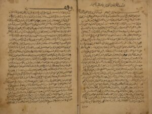تحميل كتاب المختار في مناقب الأخيار – ج2 المبارك بن محمد الشيباني PDF
