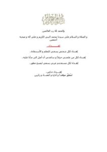 تحميل كتاب الكتاب الشامل فى تصميم المجلات الألكترونية PDF بدون علامة مائية