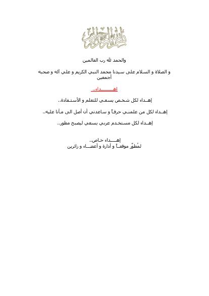 تحميل كتاب الكتاب الشامل فى تصميم المجلات الألكترونية PDF بدون علامة مائية
